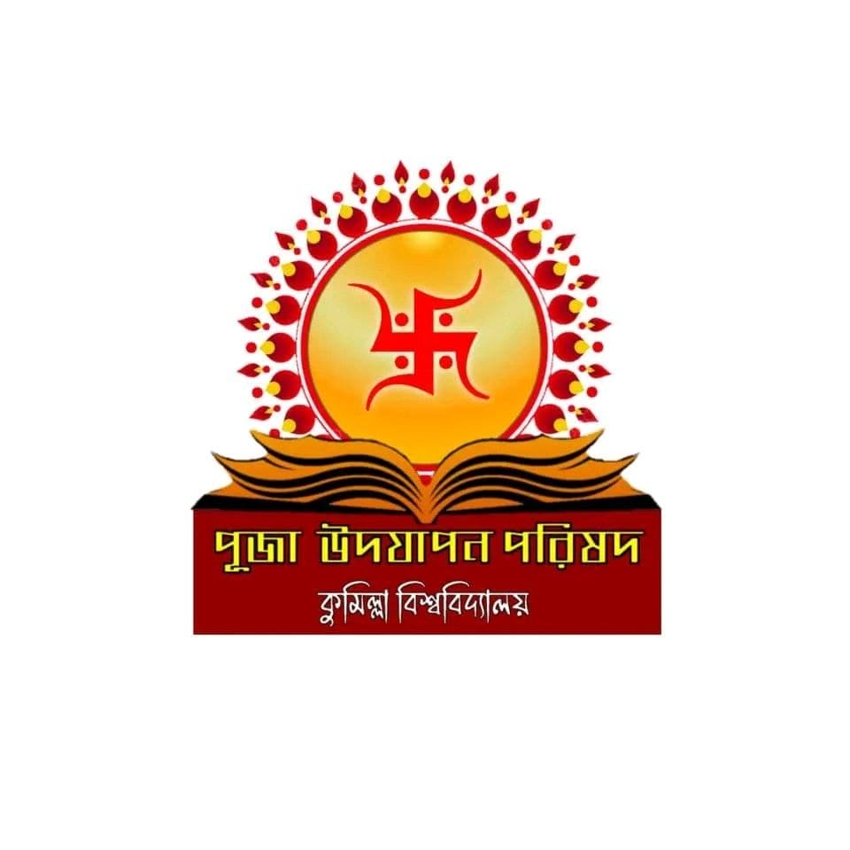 Puja Udjapon Porishod logo